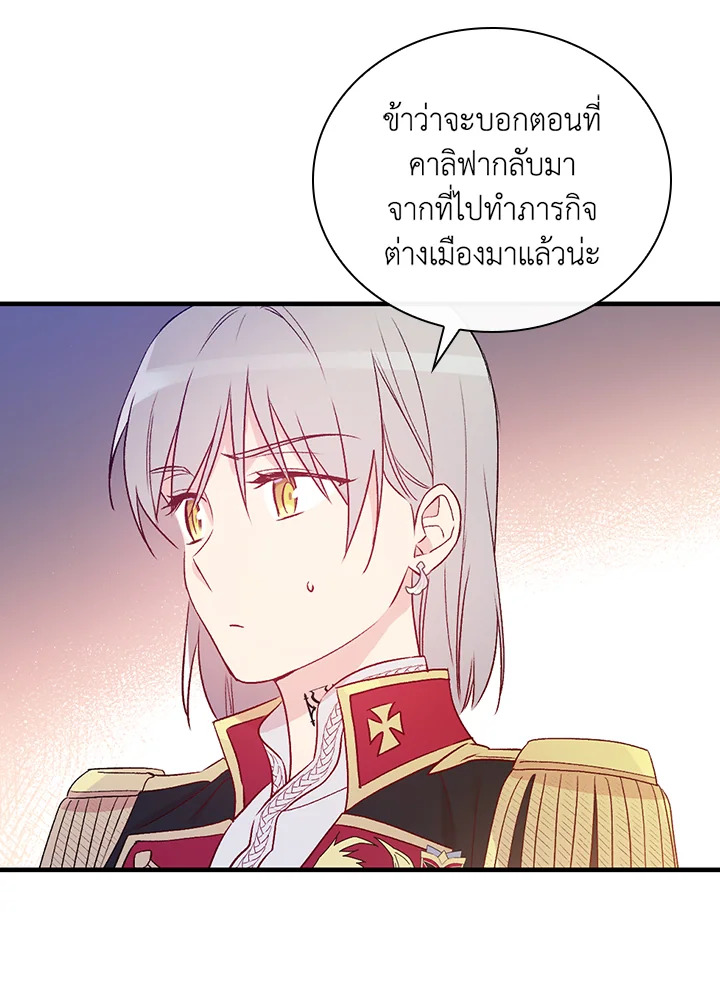 อ่านมังงะ A Red Knight Does Not Blindly Follow Money ตอนที่ 80/18.jpg