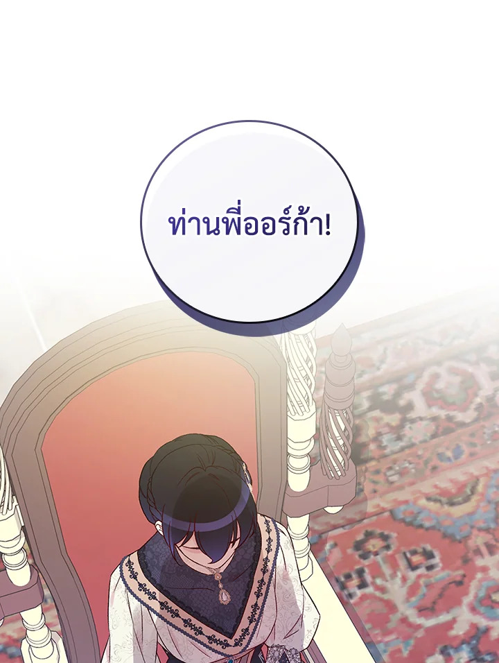 อ่านมังงะ A Red Knight Does Not Blindly Follow Money ตอนที่ 79/18.jpg