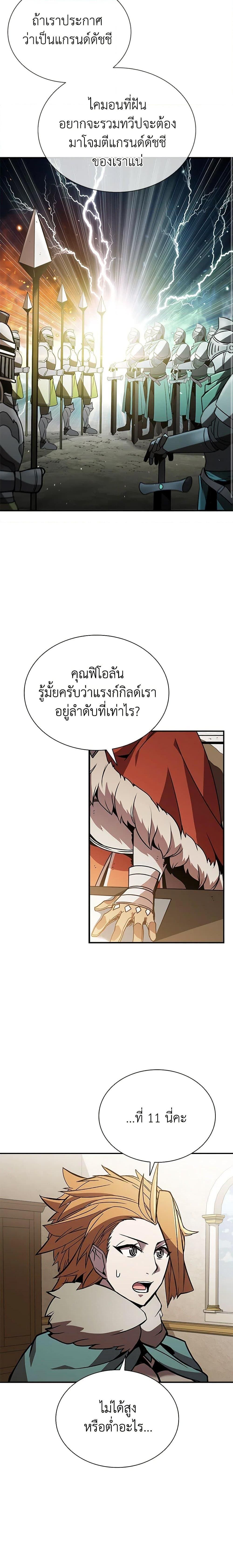 อ่านมังงะ Taming Master ตอนที่ 107/19.jpg