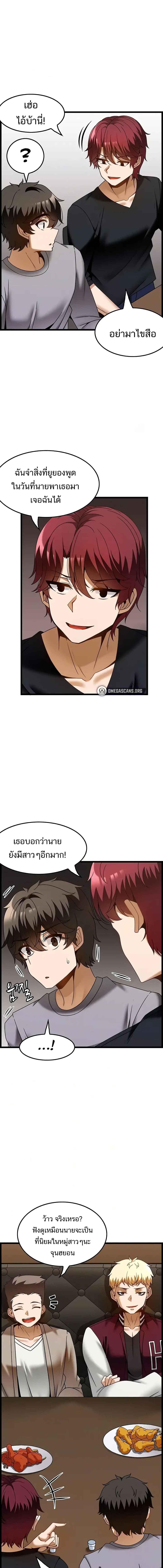 อ่านมังงะ Too Good At Massages ตอนที่ 38/1_1.jpg