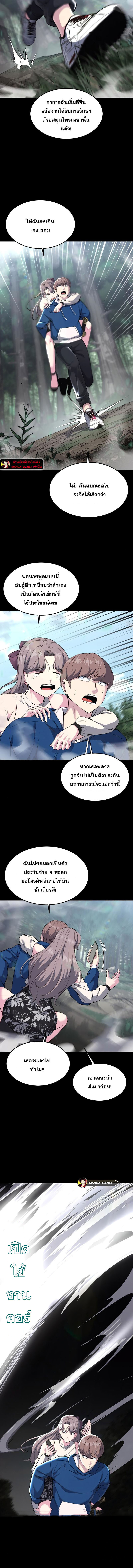 อ่านมังงะ The Boy of Death ตอนที่ 200/1.jpg