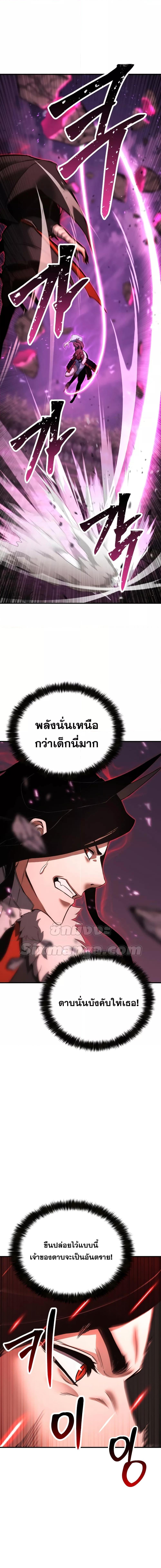 อ่านมังงะ Absolute Necromancer ตอนที่ 39/20.jpg