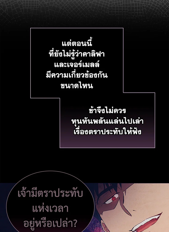 อ่านมังงะ A Red Knight Does Not Blindly Follow Money ตอนที่ 80/21.jpg