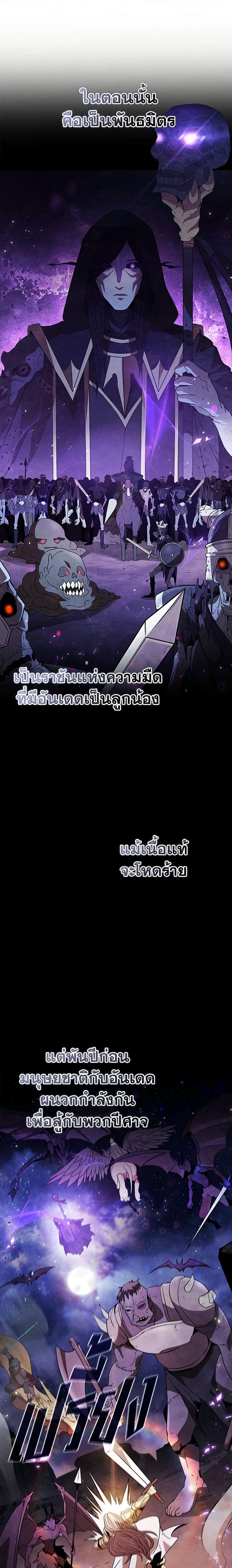 อ่านมังงะ Taming Master ตอนที่ 107/24.jpg