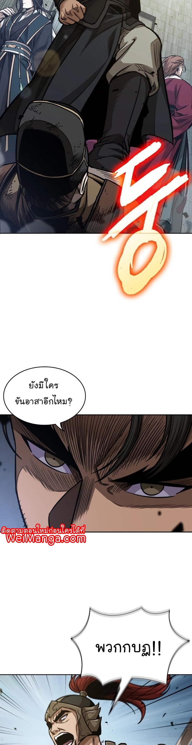 อ่านมังงะ Nano Machine ตอนที่ 181/26.jpg