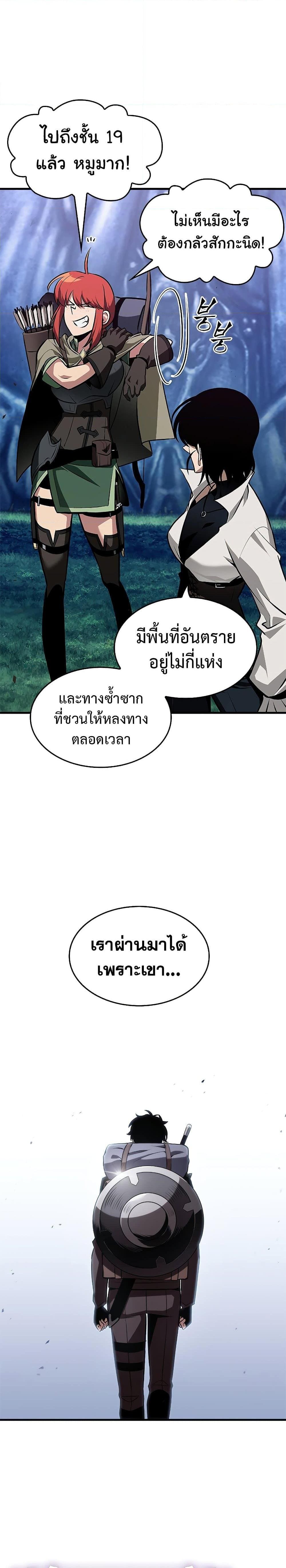 อ่านมังงะ Pick Me Up! ตอนที่ 69/26.jpg