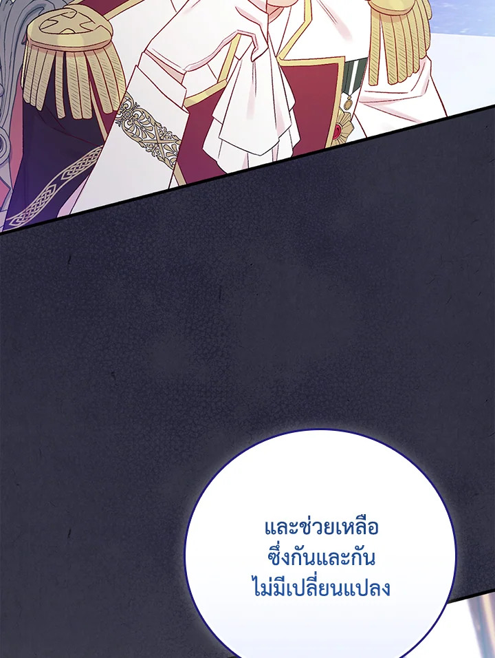 อ่านมังงะ A Red Knight Does Not Blindly Follow Money ตอนที่ 79/26.jpg