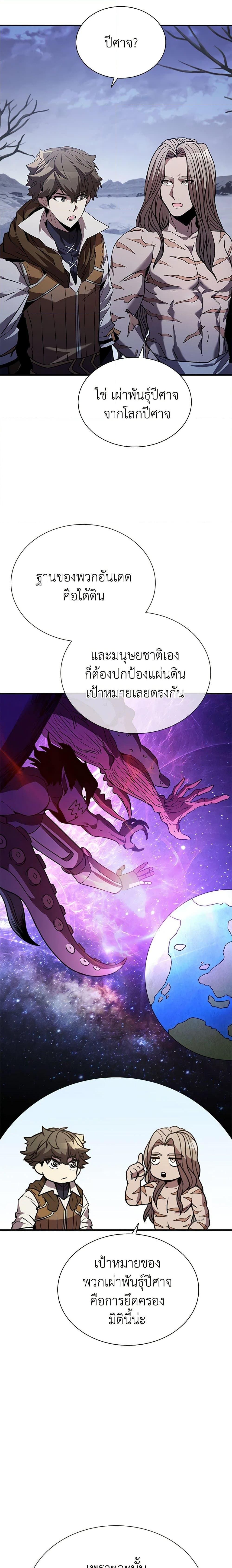 อ่านมังงะ Taming Master ตอนที่ 107/26.jpg