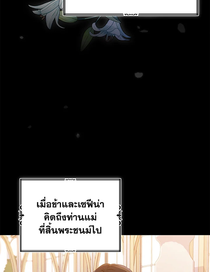 อ่านมังงะ A Red Knight Does Not Blindly Follow Money ตอนที่ 79/2.jpg