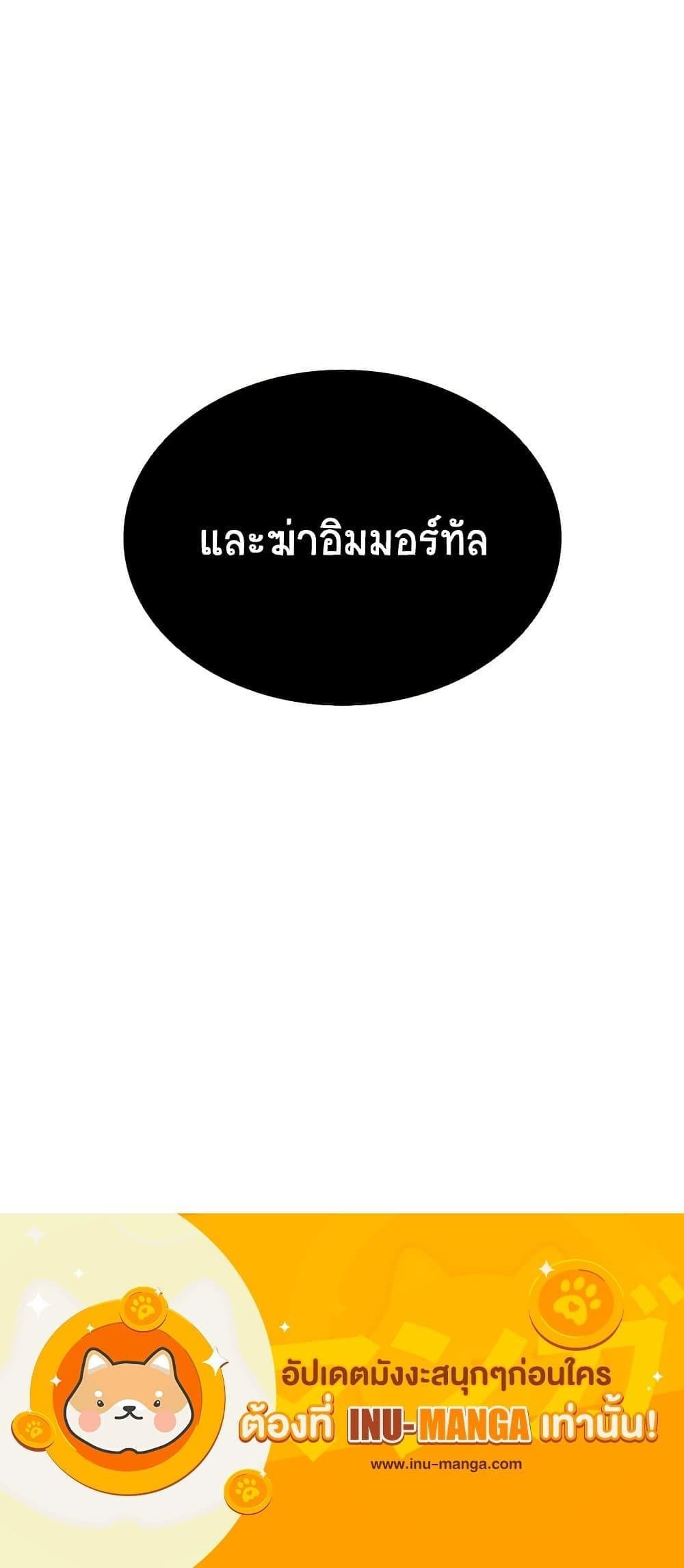 อ่านมังงะ Taming Master ตอนที่ 107/30.jpg