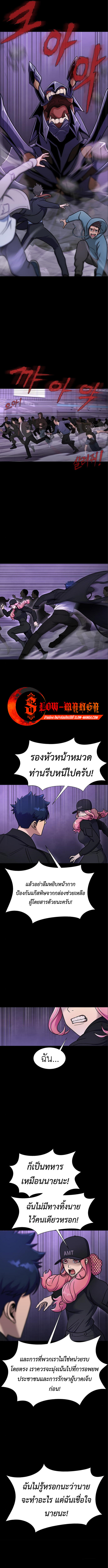 อ่านมังงะ Steel-Eating Player ตอนที่ 17/3.jpg