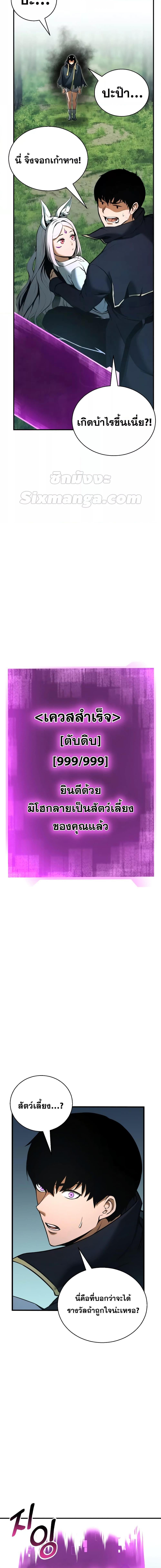 อ่านมังงะ Absolute Necromancer ตอนที่ 39/3.jpg