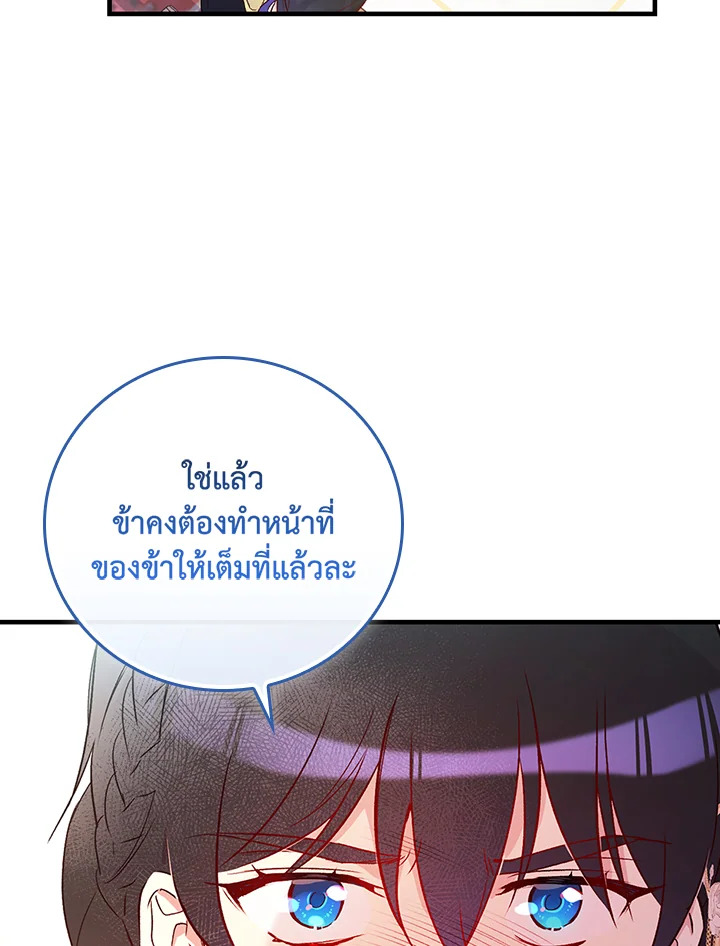 อ่านมังงะ A Red Knight Does Not Blindly Follow Money ตอนที่ 79/38.jpg