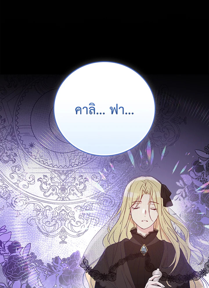 อ่านมังงะ A Red Knight Does Not Blindly Follow Money ตอนที่ 79/44.jpg