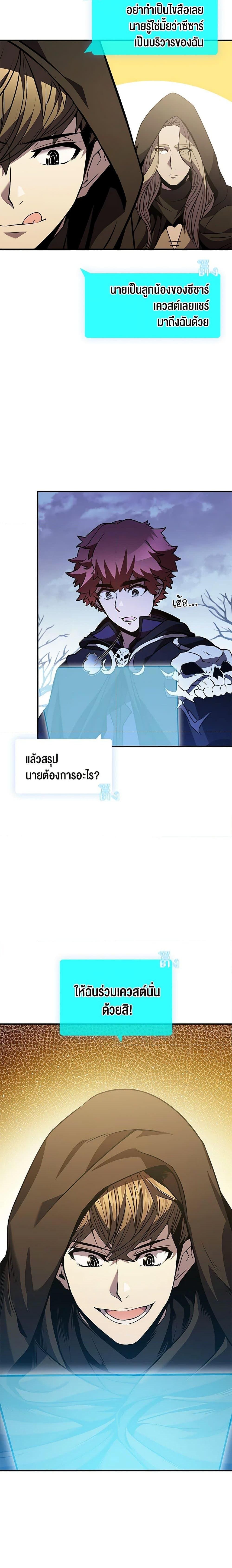 อ่านมังงะ Taming Master ตอนที่ 107/4.jpg