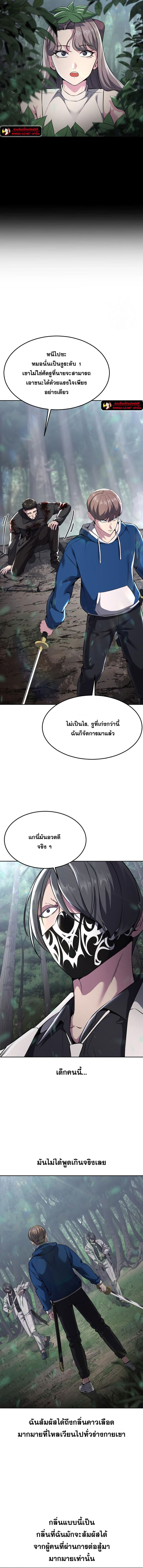 อ่านมังงะ The Boy of Death ตอนที่ 200/4.jpg