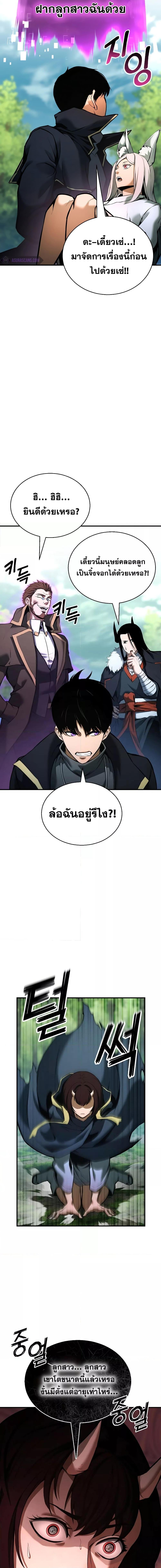 อ่านมังงะ Absolute Necromancer ตอนที่ 39/4.jpg