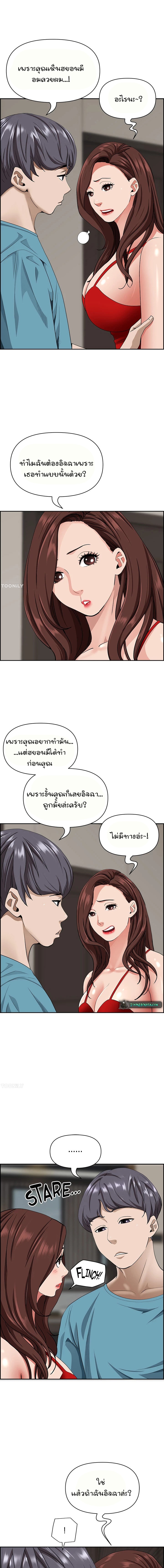 อ่านมังงะ Living With A Milf ตอนที่ 79/4.jpg