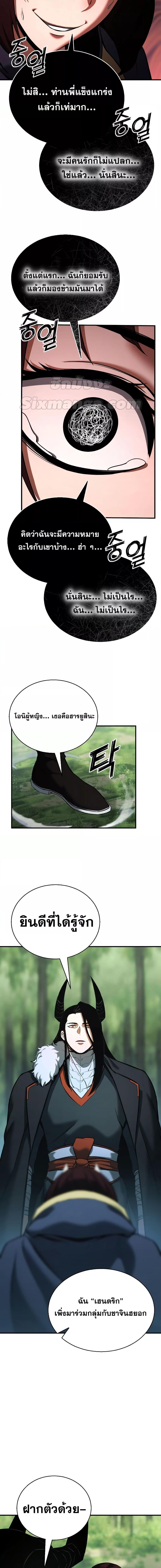 อ่านมังงะ Absolute Necromancer ตอนที่ 39/5.jpg