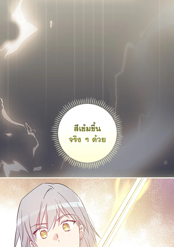 อ่านมังงะ A Red Knight Does Not Blindly Follow Money ตอนที่ 79/53.jpg