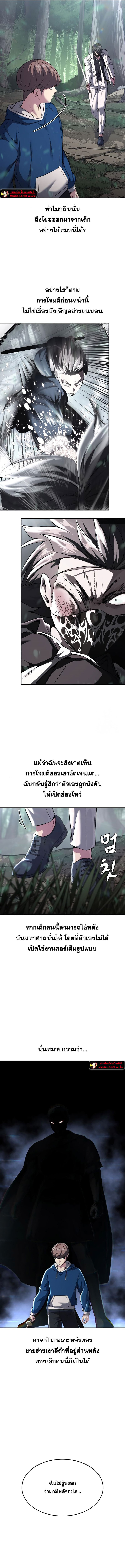 อ่านมังงะ The Boy of Death ตอนที่ 200/5.jpg