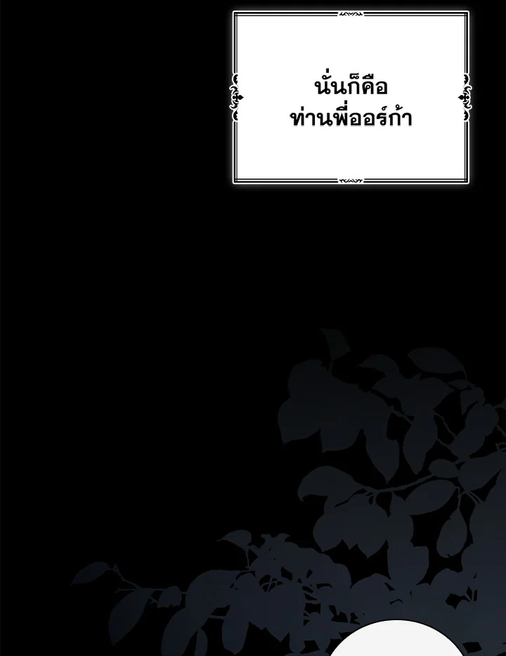 อ่านมังงะ A Red Knight Does Not Blindly Follow Money ตอนที่ 79/5.jpg