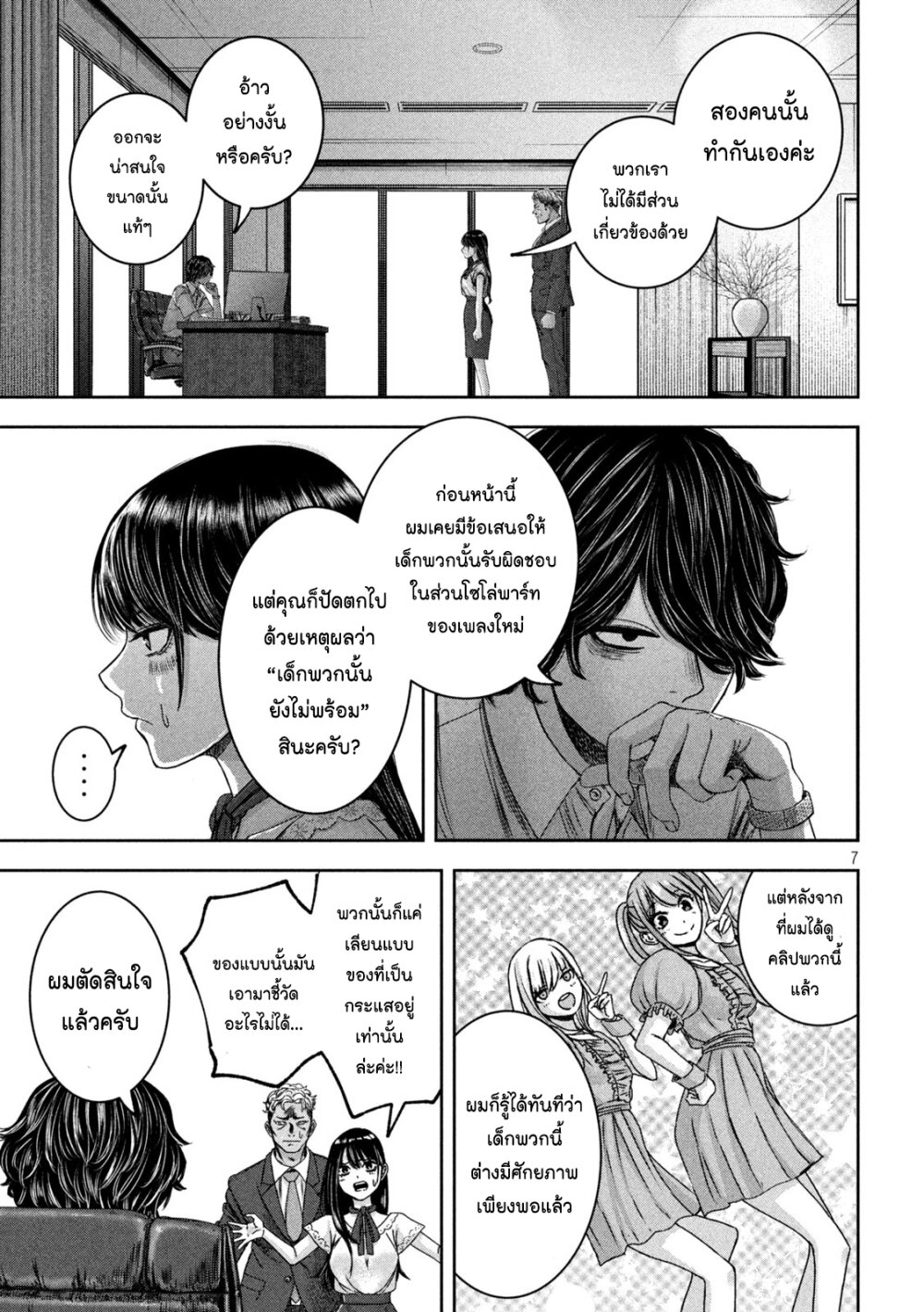 อ่านมังงะ Watashi no Arika ตอนที่ 37/6.jpg