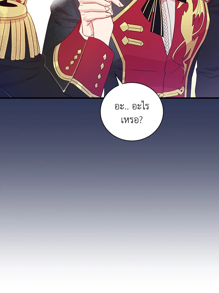 อ่านมังงะ A Red Knight Does Not Blindly Follow Money ตอนที่ 79/69.jpg