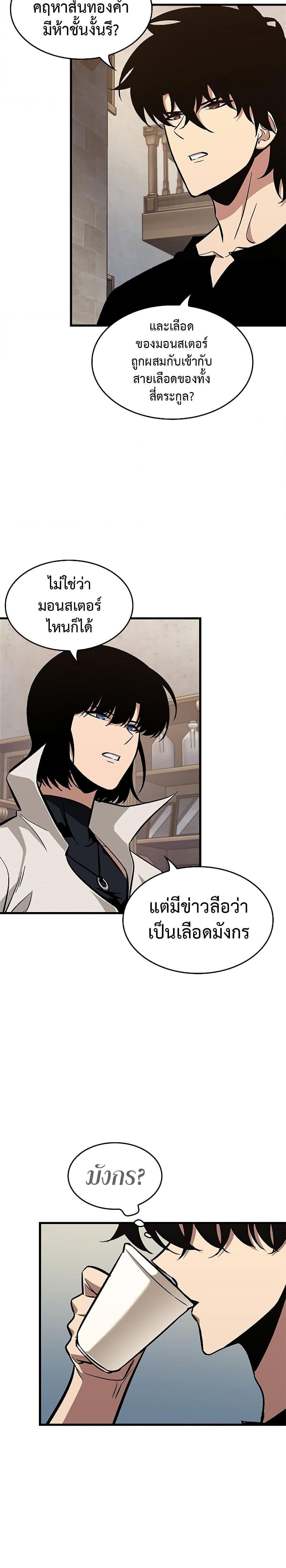 อ่านมังงะ Pick Me Up! ตอนที่ 69/6.jpg