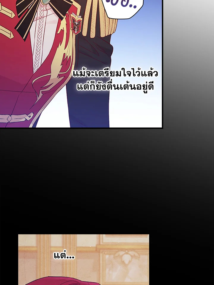 อ่านมังงะ A Red Knight Does Not Blindly Follow Money ตอนที่ 79/76.jpg