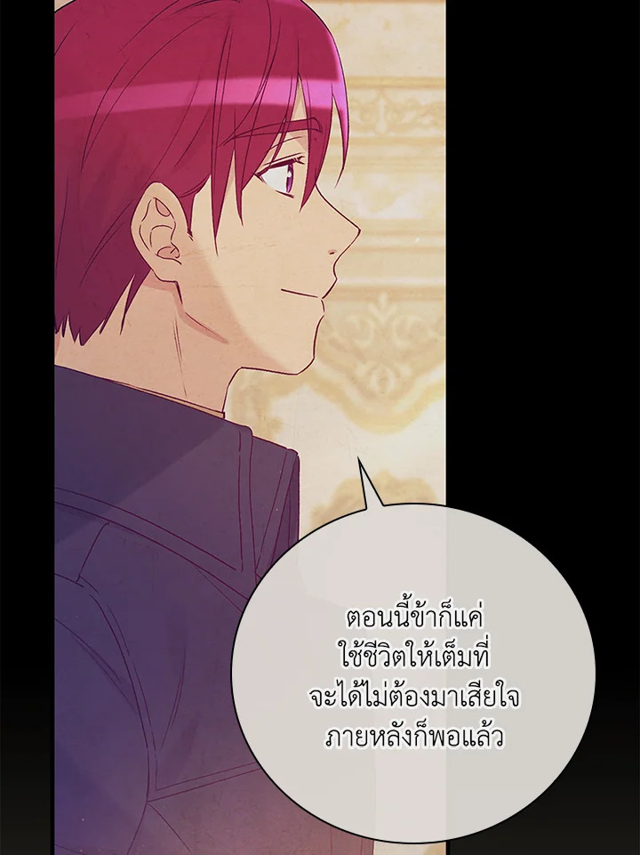 อ่านมังงะ A Red Knight Does Not Blindly Follow Money ตอนที่ 79/77.jpg