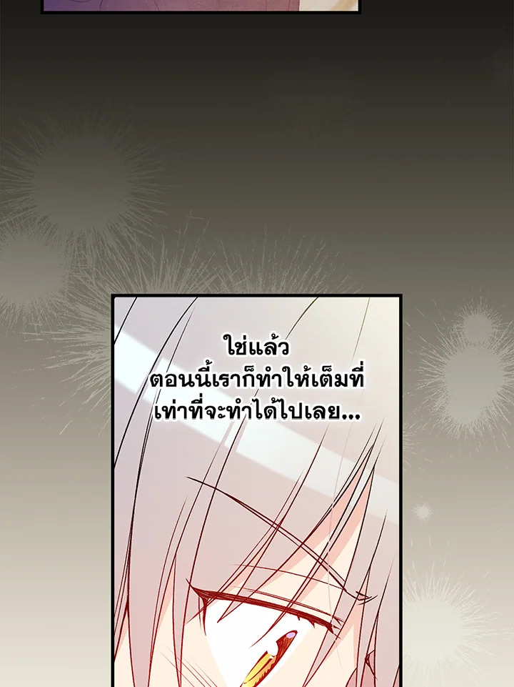 อ่านมังงะ A Red Knight Does Not Blindly Follow Money ตอนที่ 79/78.jpg