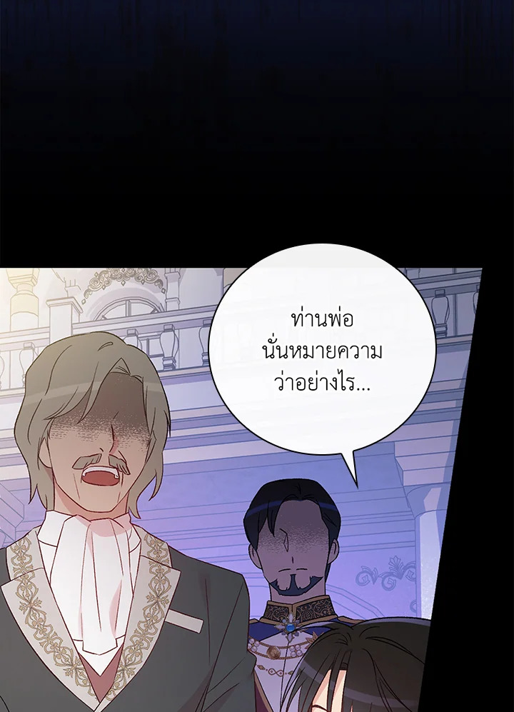 อ่านมังงะ A Red Knight Does Not Blindly Follow Money ตอนที่ 80/82.jpg