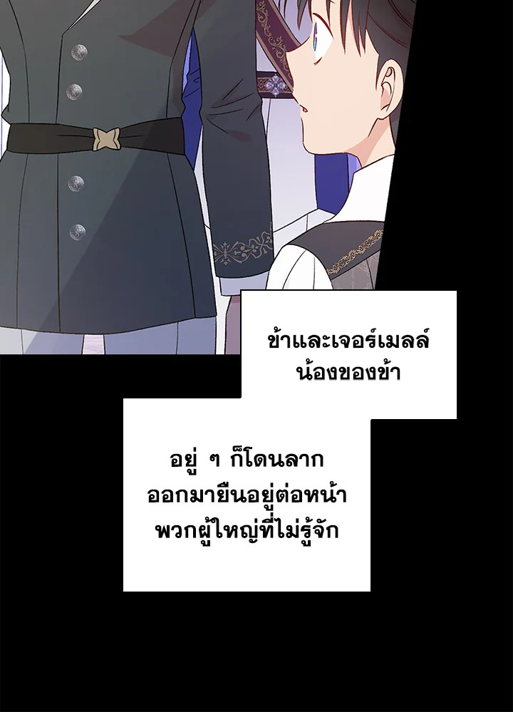 อ่านมังงะ A Red Knight Does Not Blindly Follow Money ตอนที่ 80/83.jpg