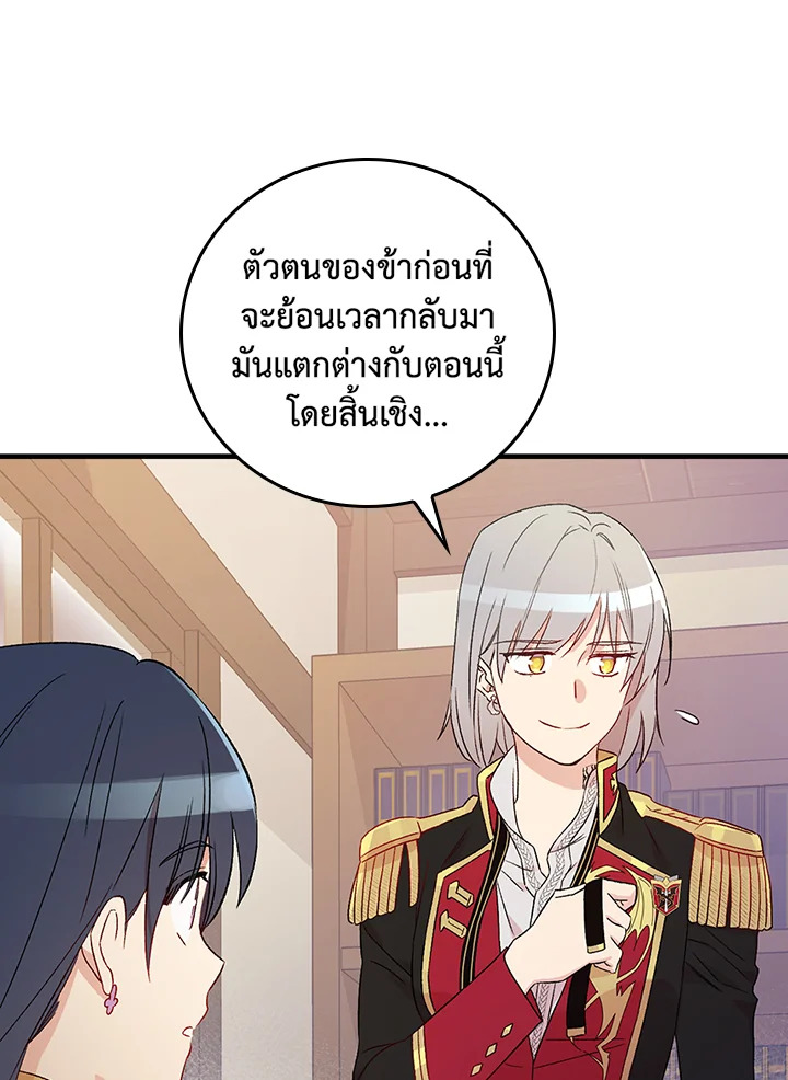 อ่านมังงะ A Red Knight Does Not Blindly Follow Money ตอนที่ 79/89.jpg