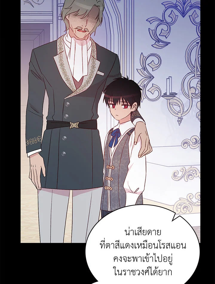 อ่านมังงะ A Red Knight Does Not Blindly Follow Money ตอนที่ 80/91.jpg