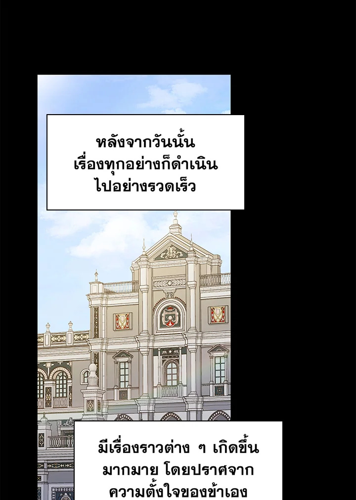 อ่านมังงะ A Red Knight Does Not Blindly Follow Money ตอนที่ 80/98.jpg