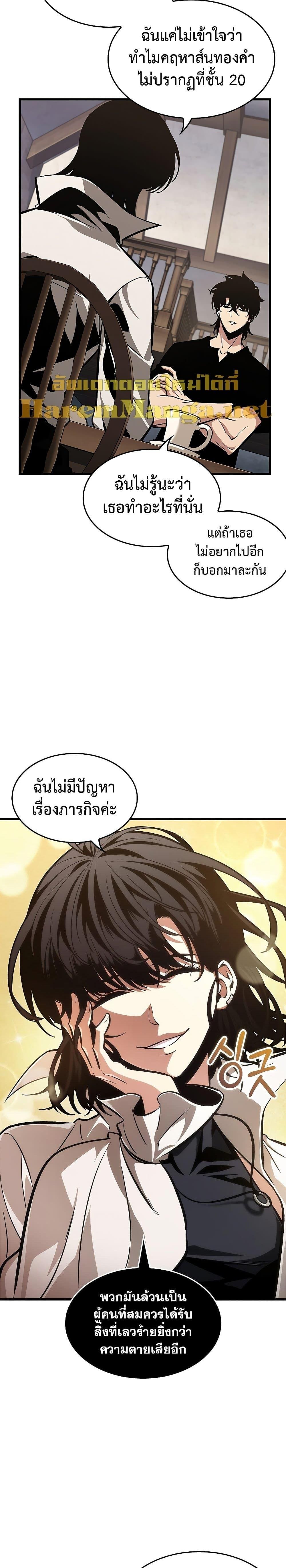 อ่านมังงะ Pick Me Up! ตอนที่ 69/9.jpg