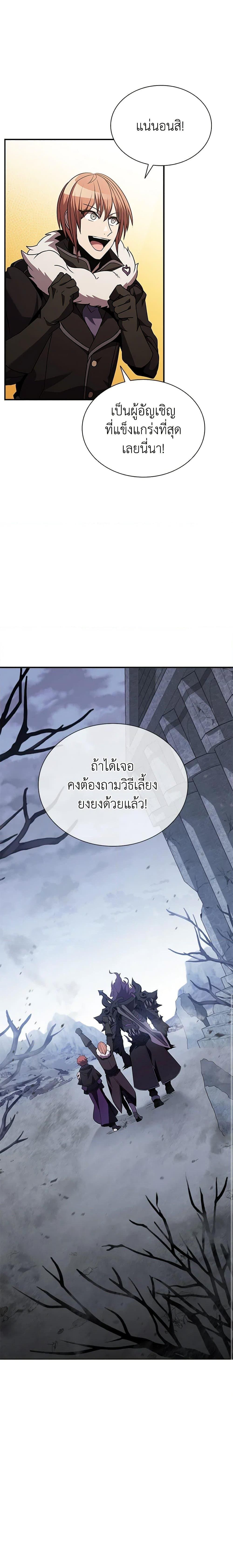 อ่านมังงะ Taming Master ตอนที่ 107/9.jpg