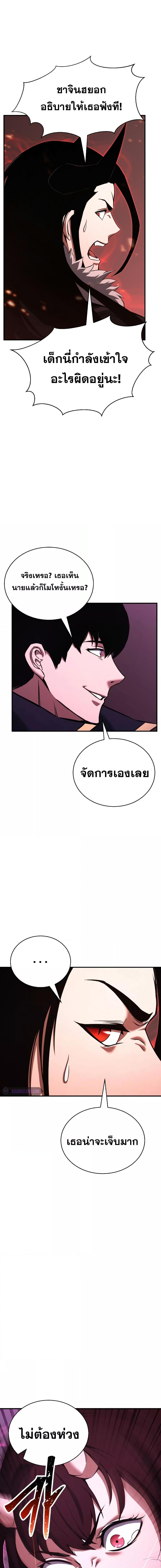 อ่านมังงะ Absolute Necromancer ตอนที่ 39/9.jpg