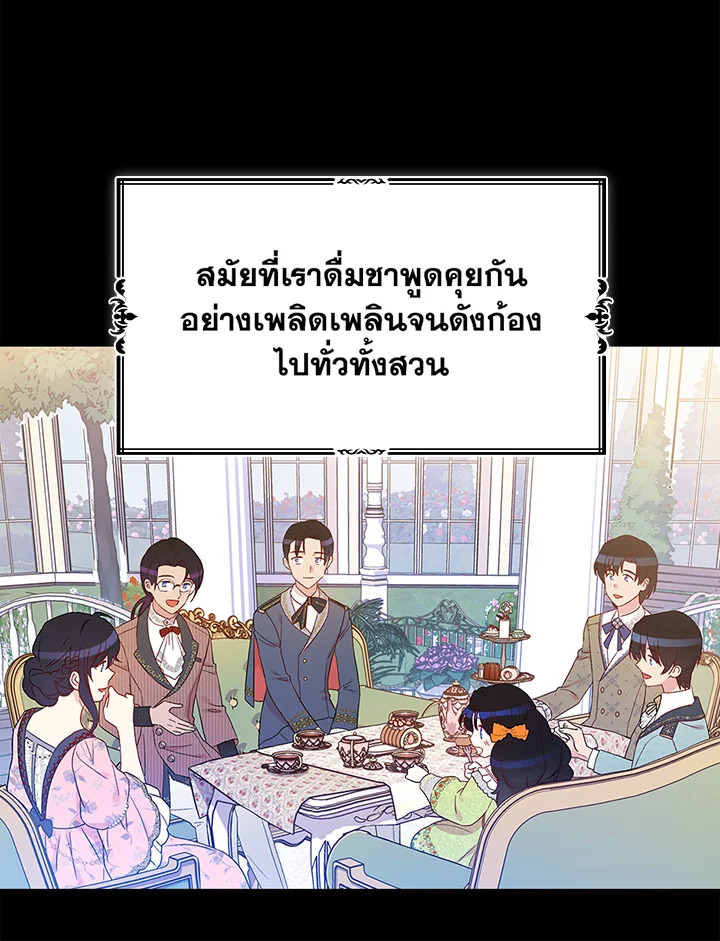 อ่านมังงะ A Red Knight Does Not Blindly Follow Money ตอนที่ 79/9.jpg