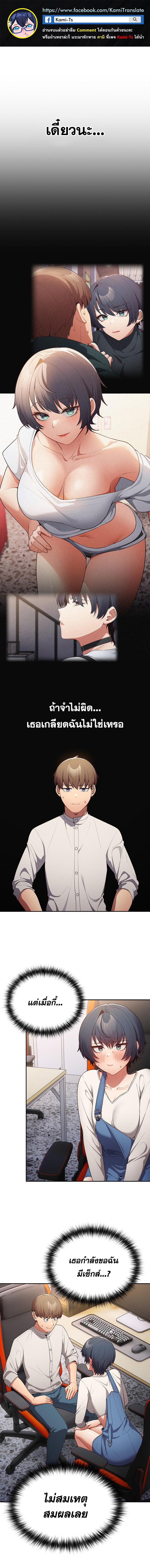 อ่านมังงะ That’s Not How You Do It ตอนที่ 20/0_0.jpg