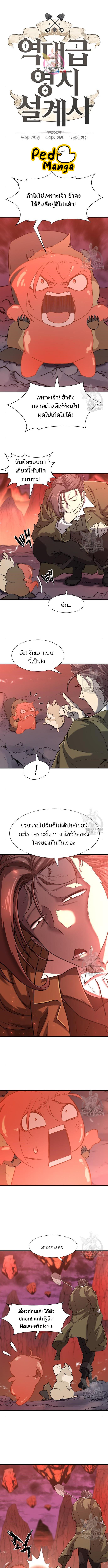 อ่านมังงะ The World’s Best Engineer ตอนที่ 116/0_0.jpg