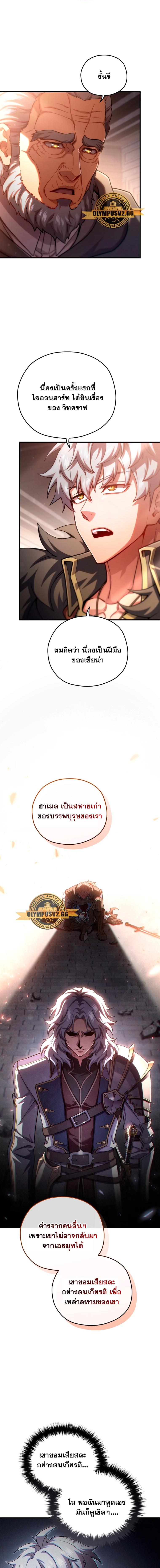 อ่านมังงะ Damn Reincarnation ตอนที่ 76/0_1.jpg