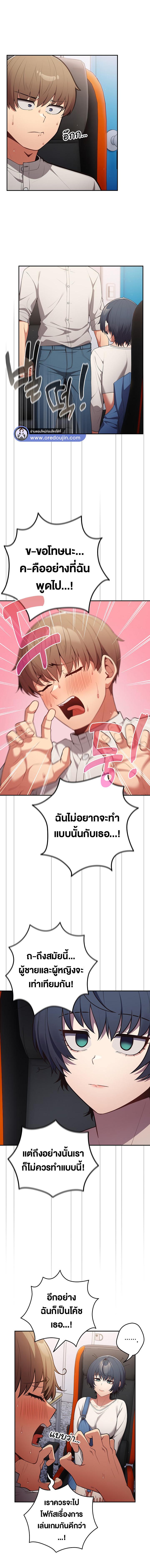 อ่านมังงะ That’s Not How You Do It ตอนที่ 20/0_1.jpg