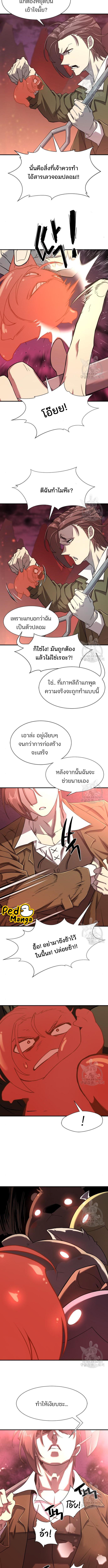 อ่านมังงะ The World’s Best Engineer ตอนที่ 116/0_2.jpg