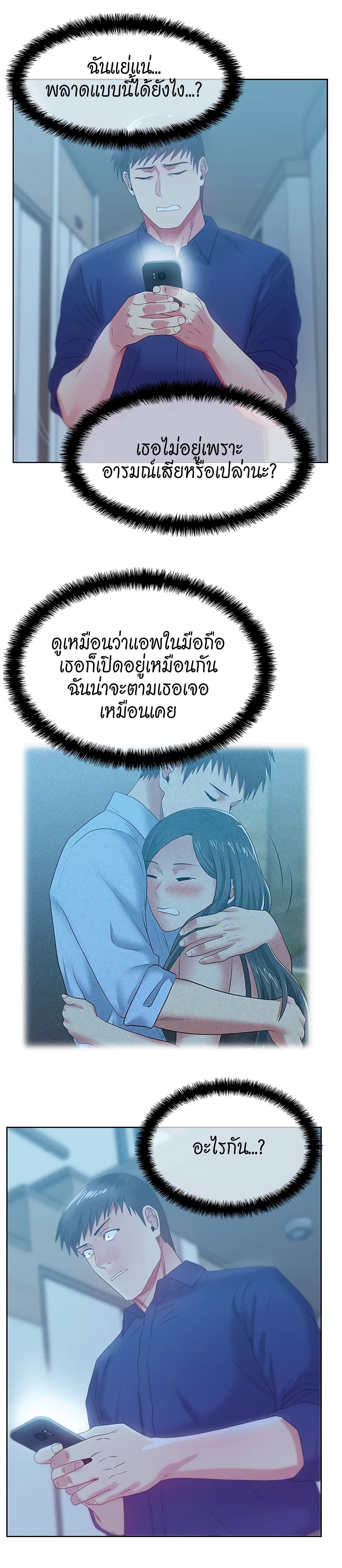 อ่านมังงะ My Wife’s Friend ตอนที่ 60/10.jpg