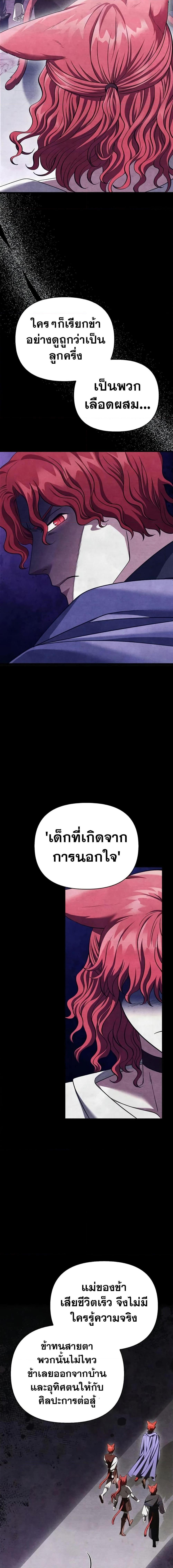 อ่านมังงะ Surviving The Game as a Barbarian ตอนที่ 40/10.jpg