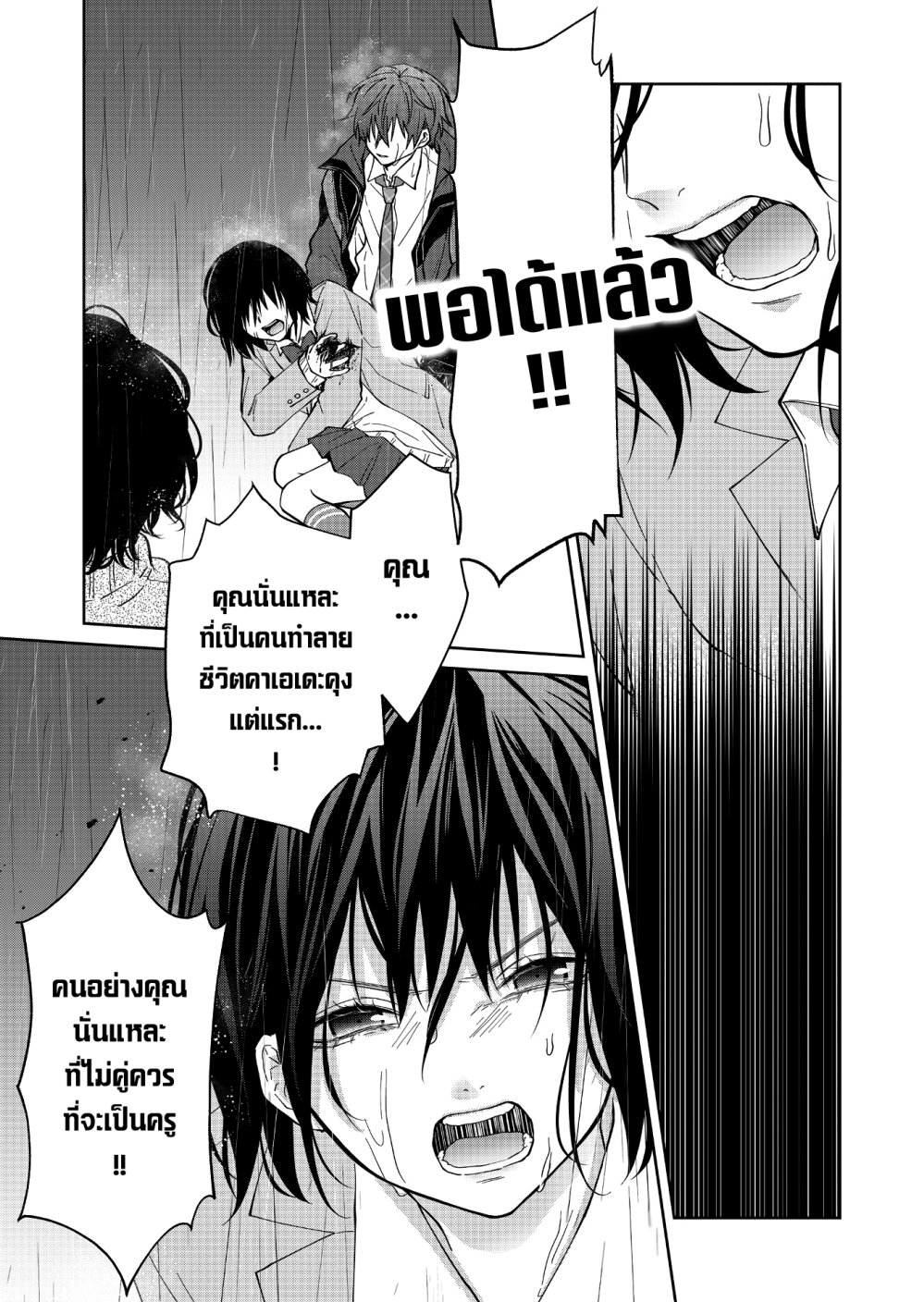 อ่านมังงะ Sensitive Boy ตอนที่ 34/10.jpg