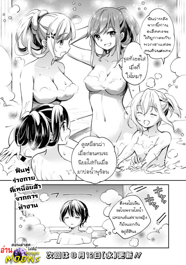 อ่านมังงะ Zennin Ossan, Umare Kawattara SSS Rank Jinsei ga Kakutei Shita ตอนที่ 32/11.jpg